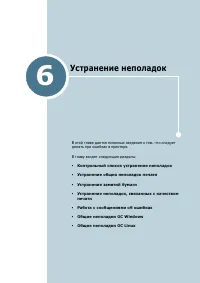 Страница 88