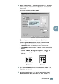 Страница 58