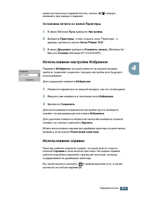 Страница 60