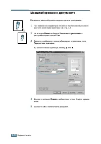 Страница 67