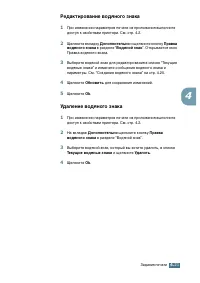 Страница 76