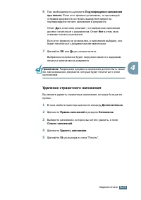 Страница 80