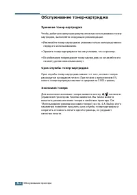 Страница 87