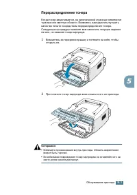 Страница 88