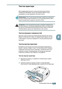 Страница 90