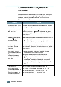Страница 95