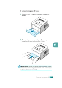 Страница 102