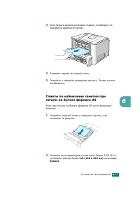 Страница 106