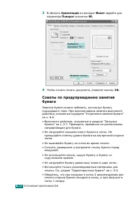 Страница 107
