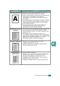 Страница 110