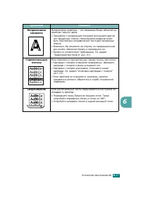 Страница 112