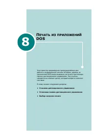 Страница 130