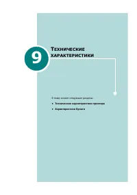 Страница 140