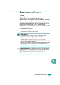 Страница 142