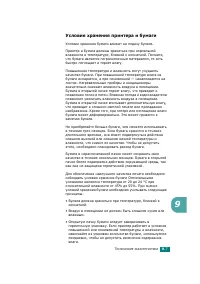 Страница 146