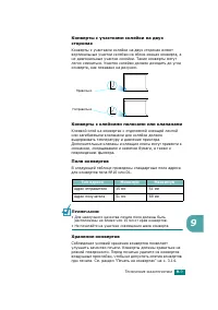 Страница 148