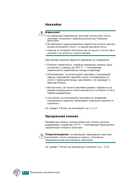 Страница 149