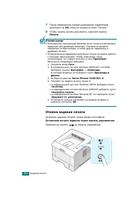 Страница 67