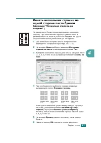 Страница 72