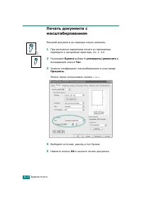 Страница 73