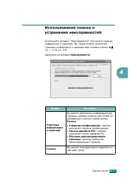 Страница 82