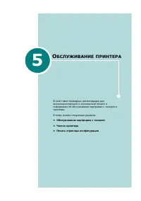 Страница 88