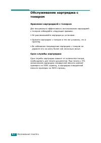 Страница 89