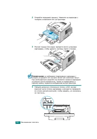 Страница 93