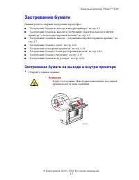 Страница 143