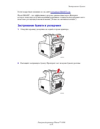 Страница 159