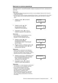 Страница 73