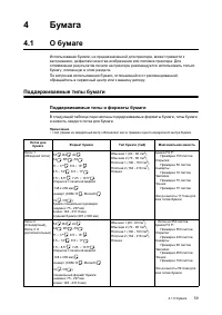 Страница 79