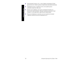 Страница 53