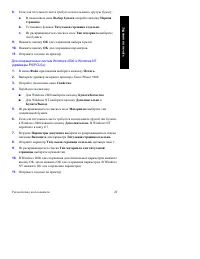Страница 56