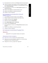 Страница 58
