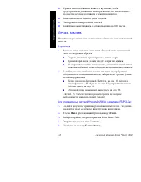 Страница 59