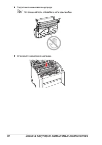 Страница 101