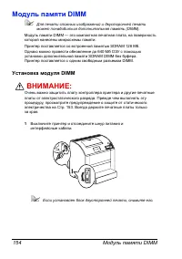 Страница 161