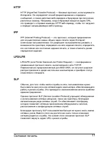 Страница 18