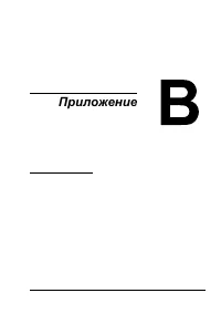 Страница 190
