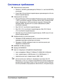 Страница 24