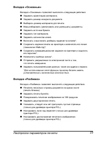 Страница 30