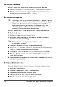Страница 31