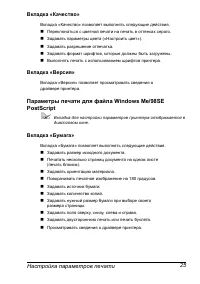 Страница 32
