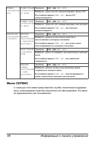 Страница 55