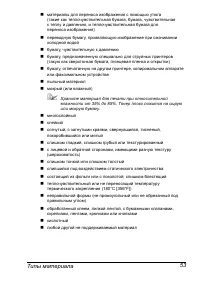 Страница 60