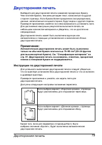 Страница 86
