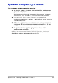 Страница 88
