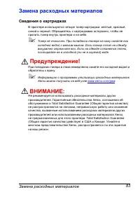 Страница 90