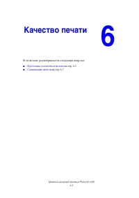 Страница 110